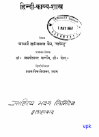 Hindi-Kavya-Shastra.pdf
